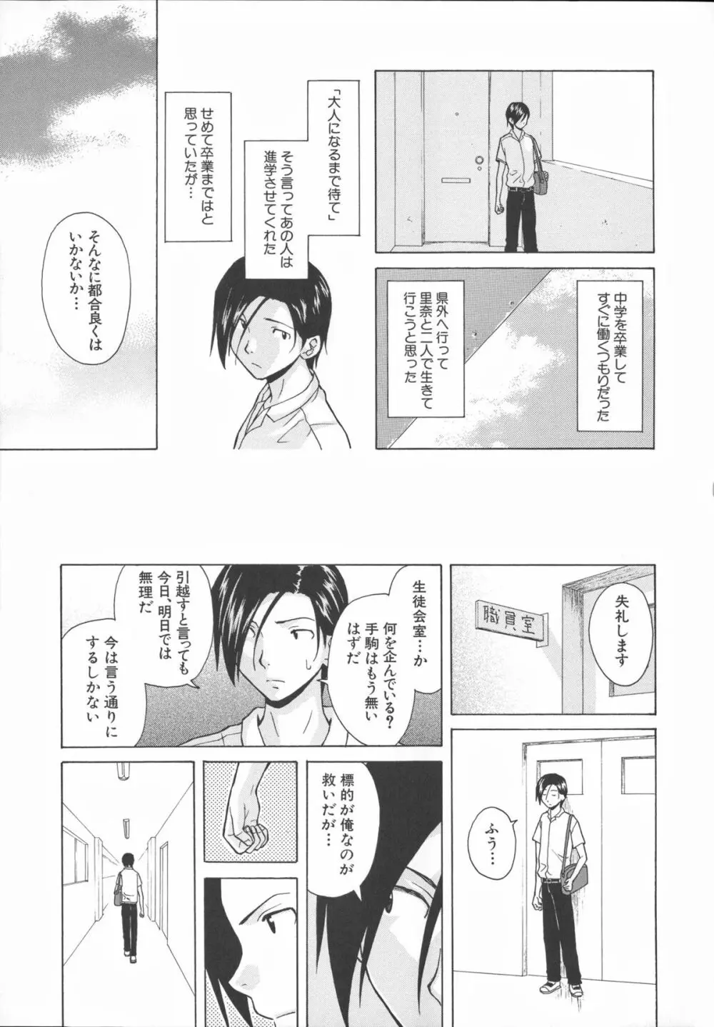 兄と妹の事情。 217ページ