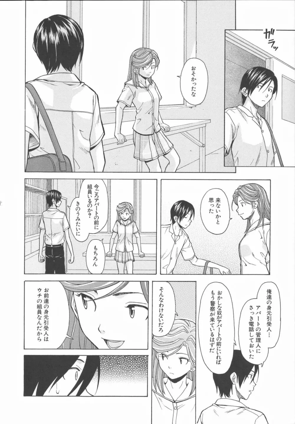 兄と妹の事情。 218ページ