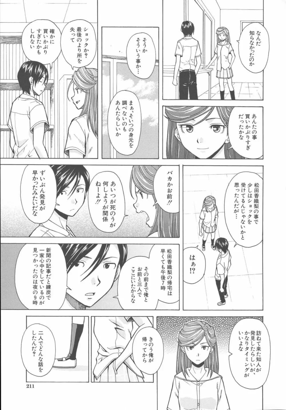 兄と妹の事情。 219ページ