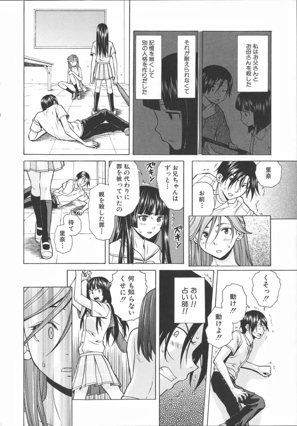 兄と妹の事情。 236ページ