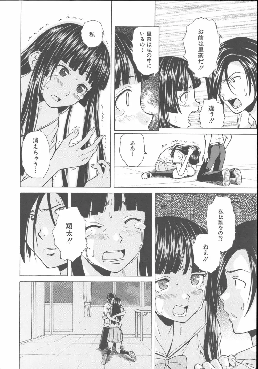 兄と妹の事情。 238ページ