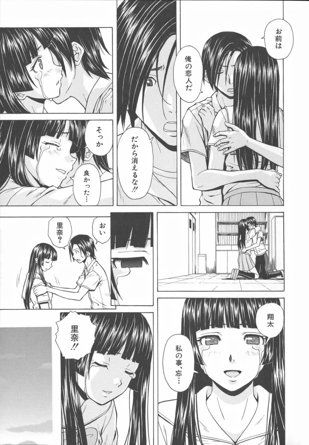 兄と妹の事情。 239ページ