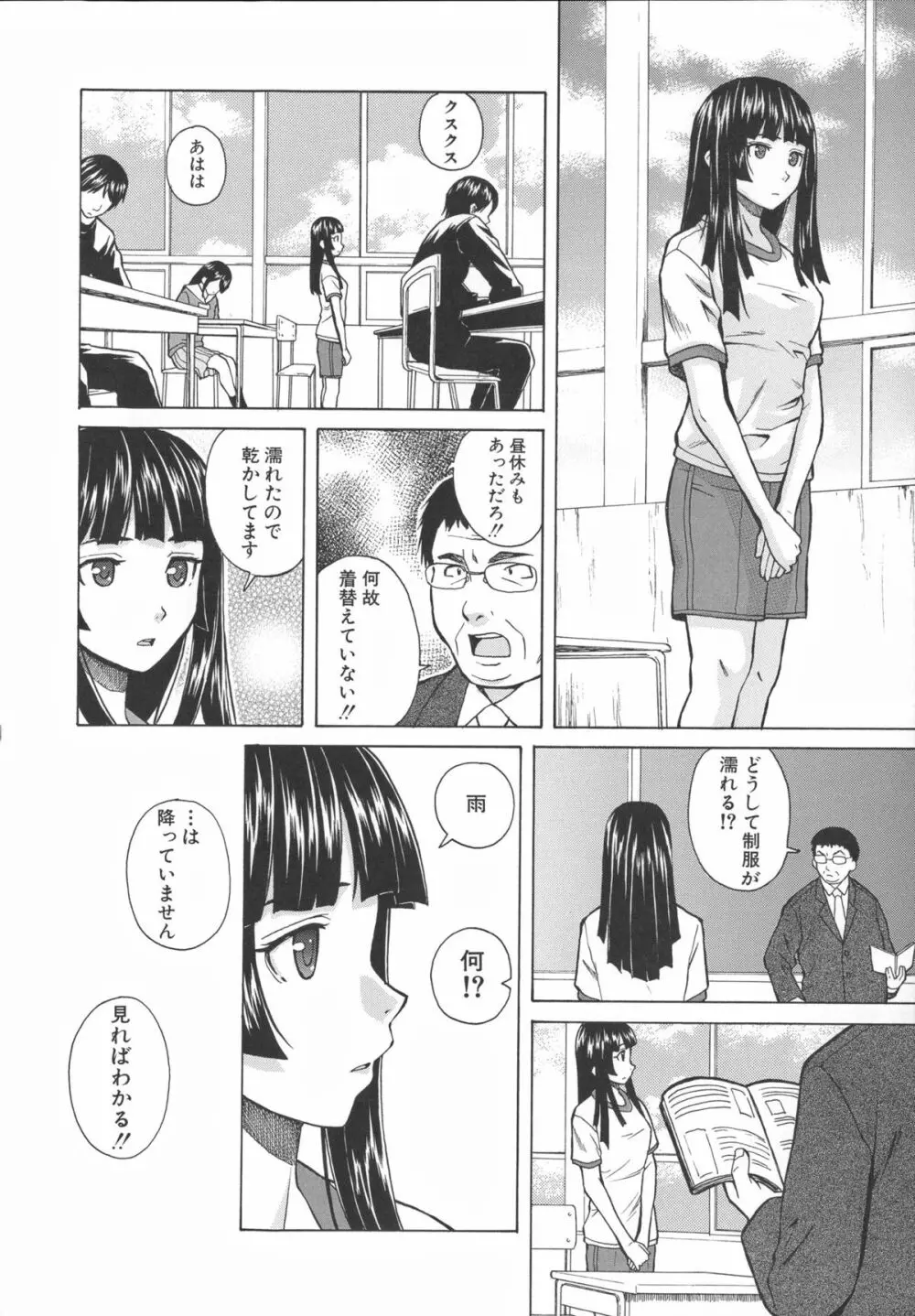 兄と妹の事情。 70ページ