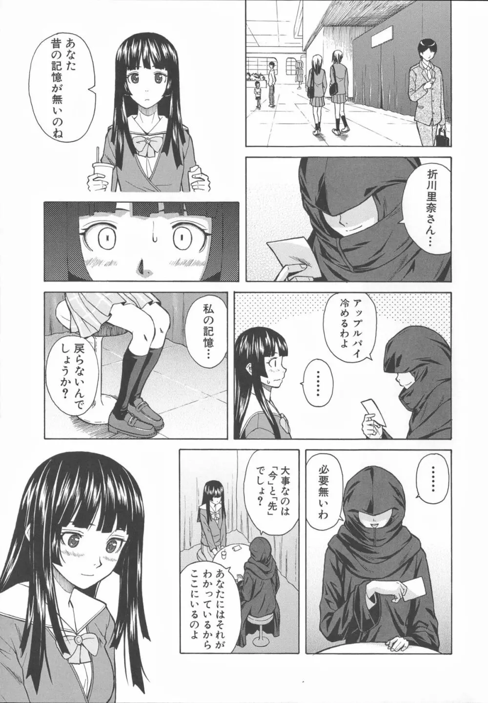 兄と妹の事情。 95ページ