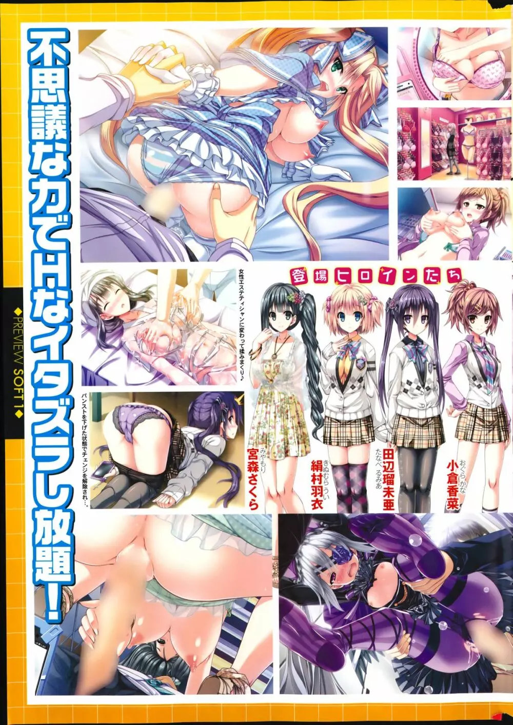 COMIC プルメロ 2014年9月号 219ページ