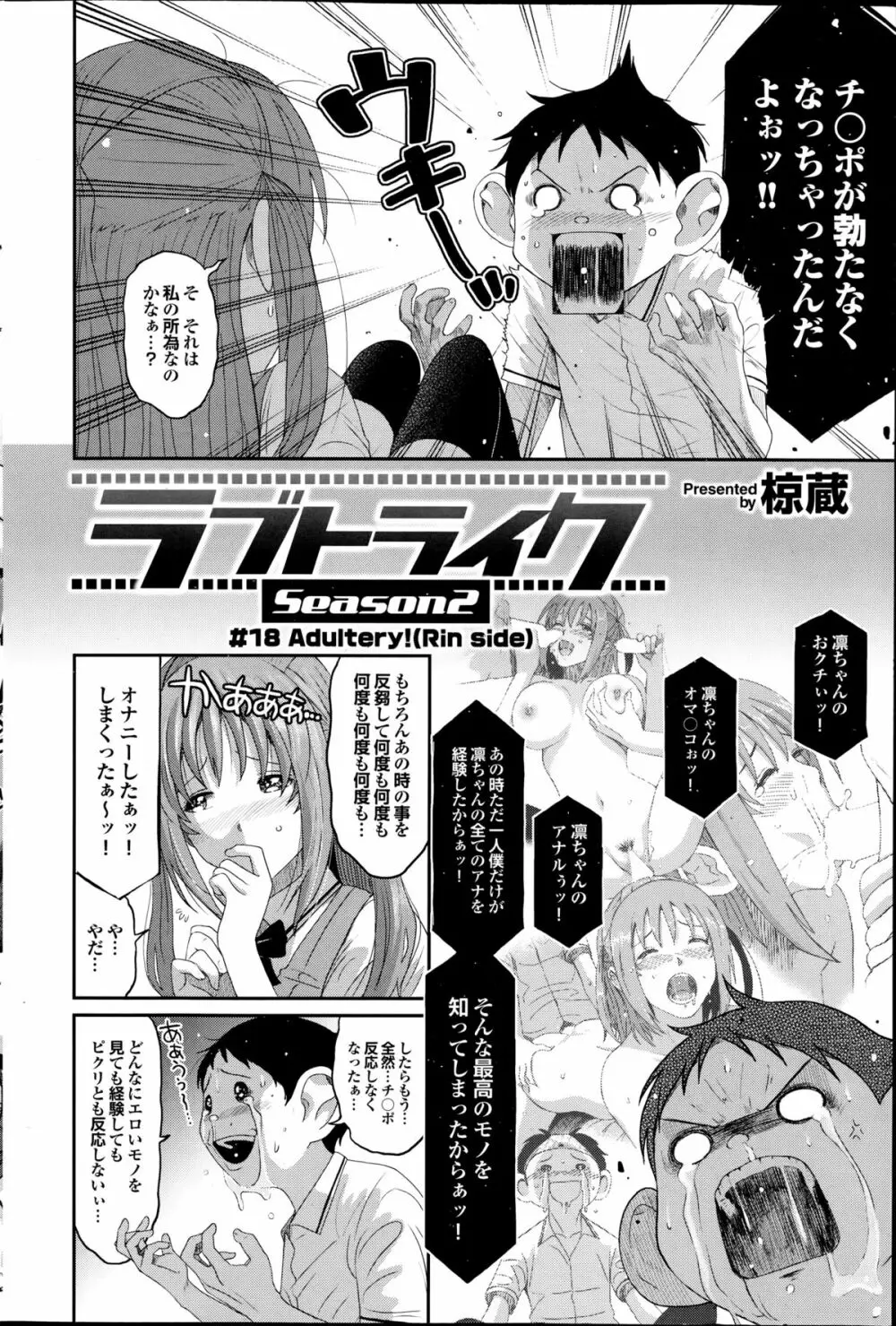 COMIC プルメロ 2014年9月号 78ページ