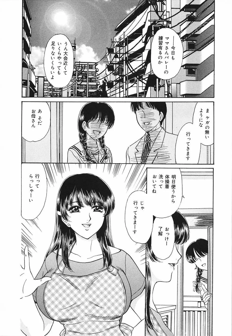 奥さま痴女クラブ 128ページ