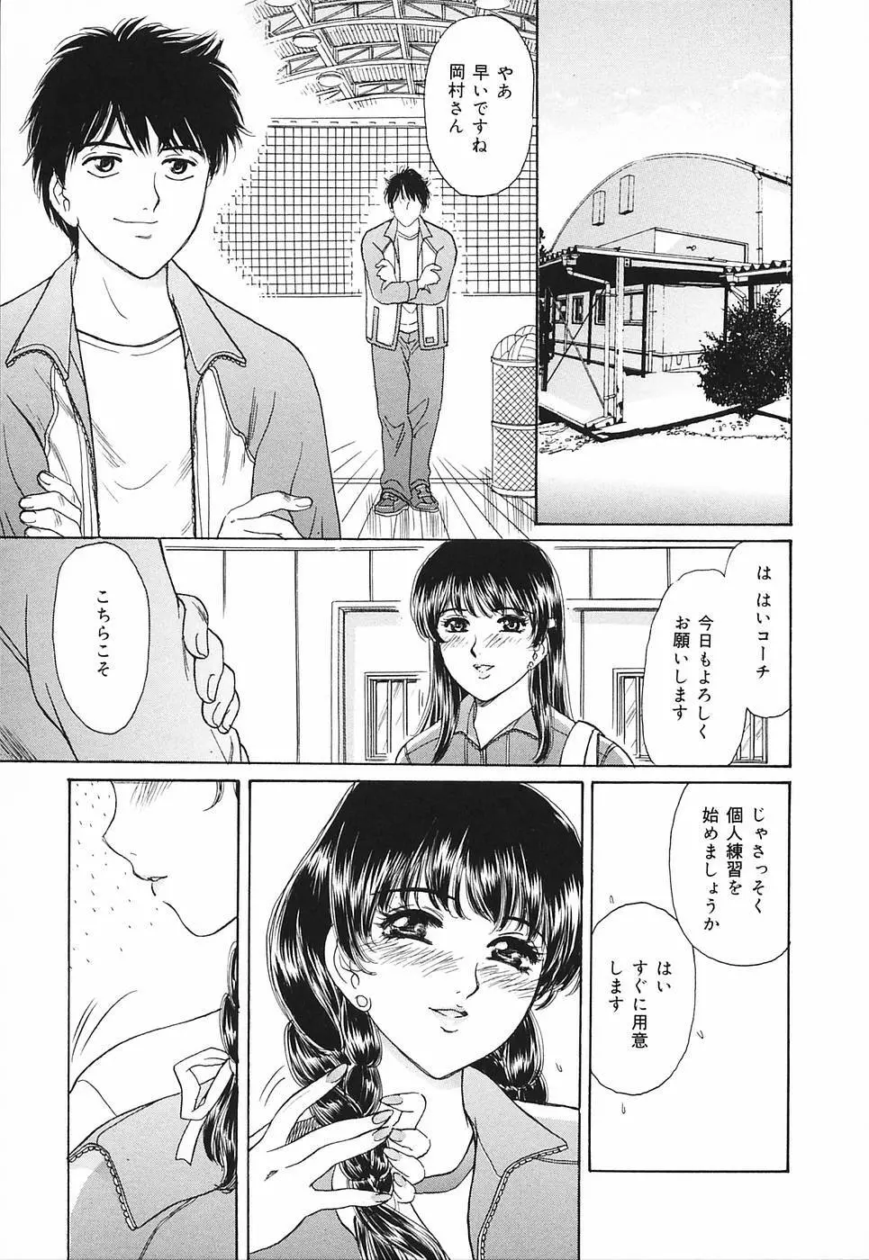 奥さま痴女クラブ 129ページ