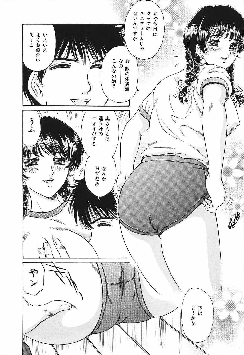 奥さま痴女クラブ 130ページ