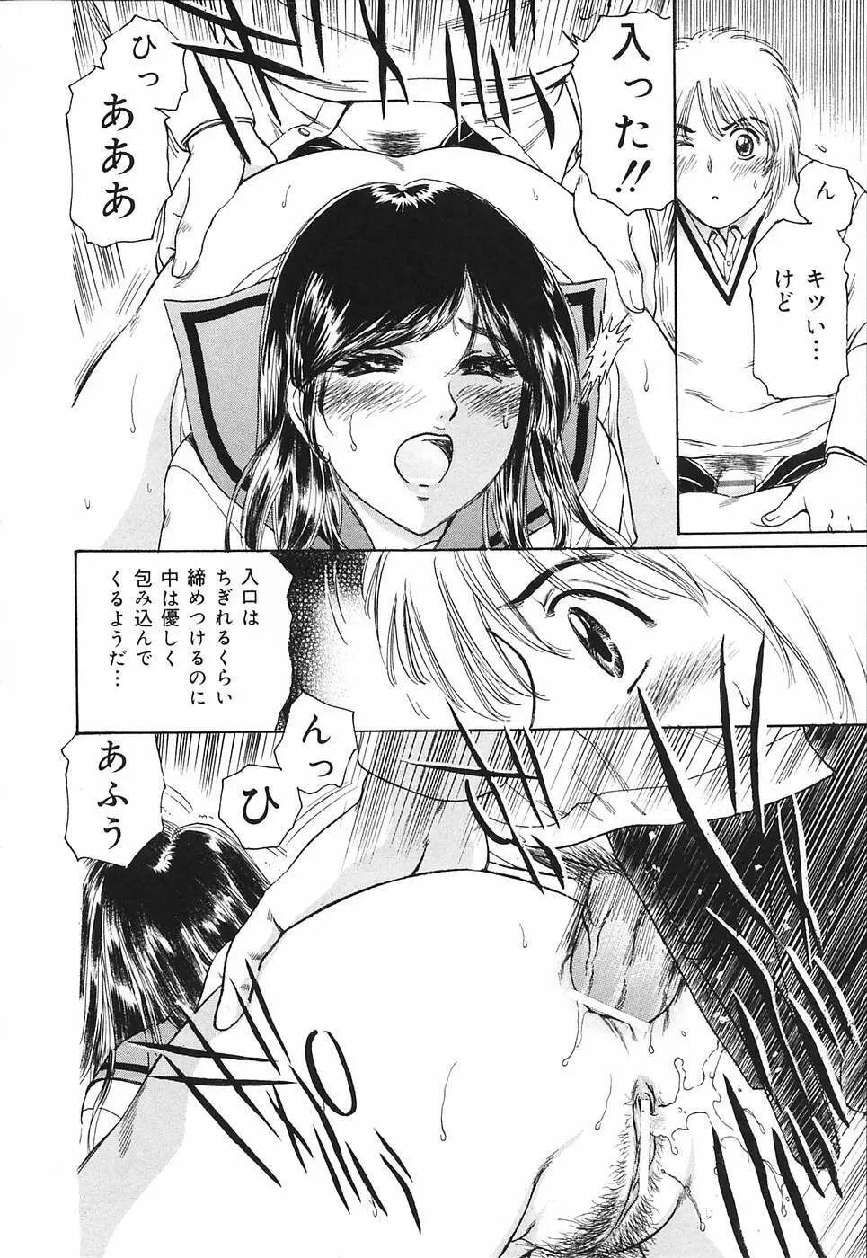 奥さま痴女クラブ 40ページ