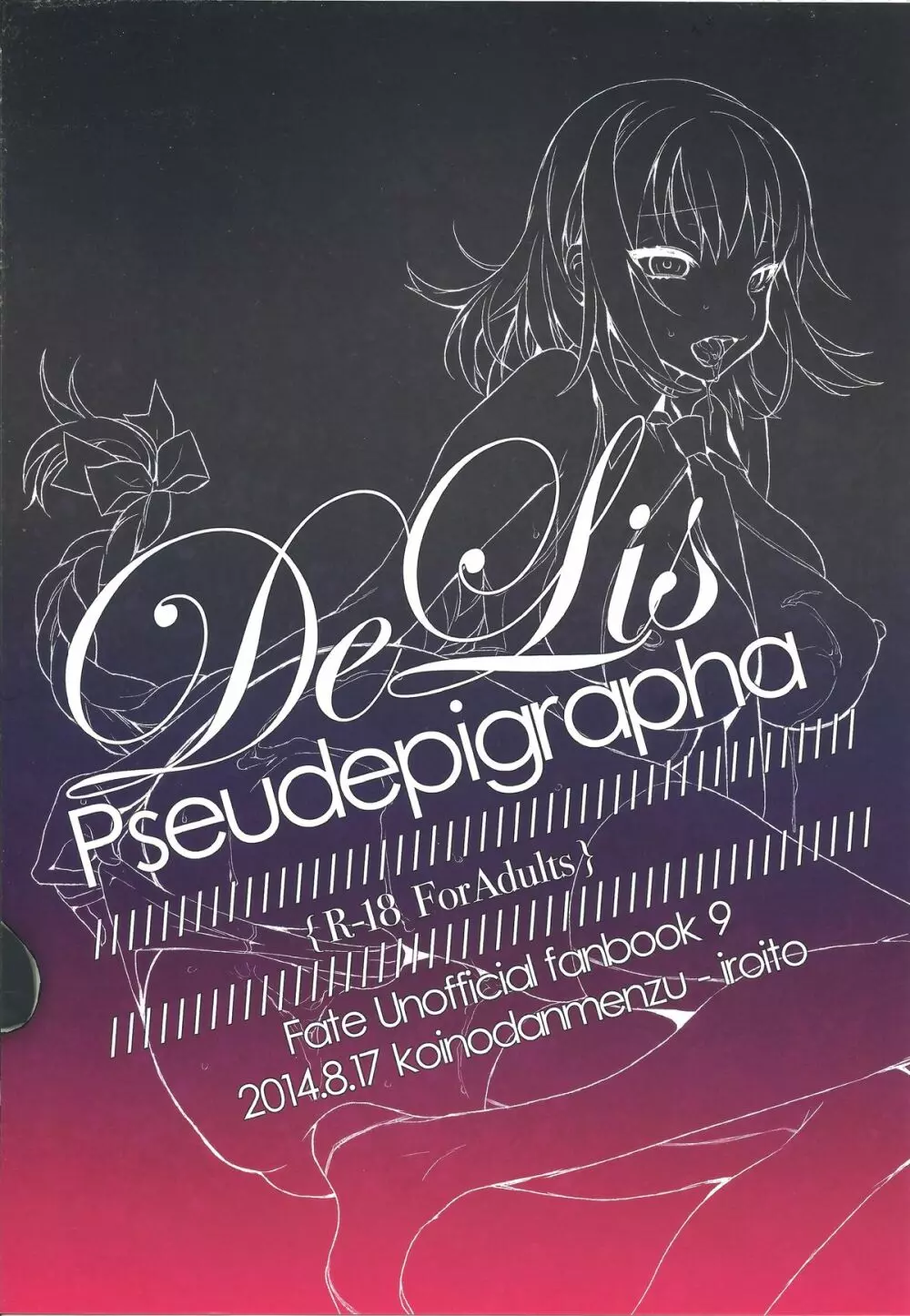 de lis/Pseudepigrapha 2ページ