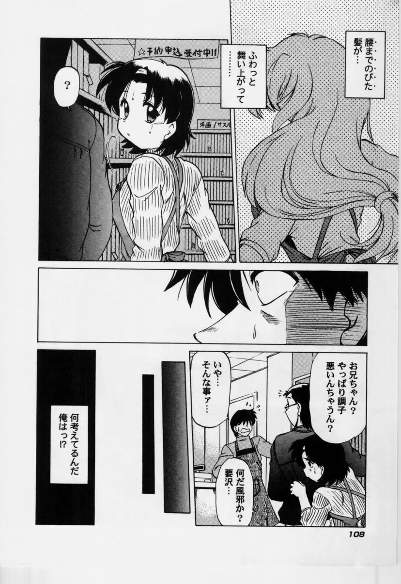 さらくーる 第3巻 113ページ