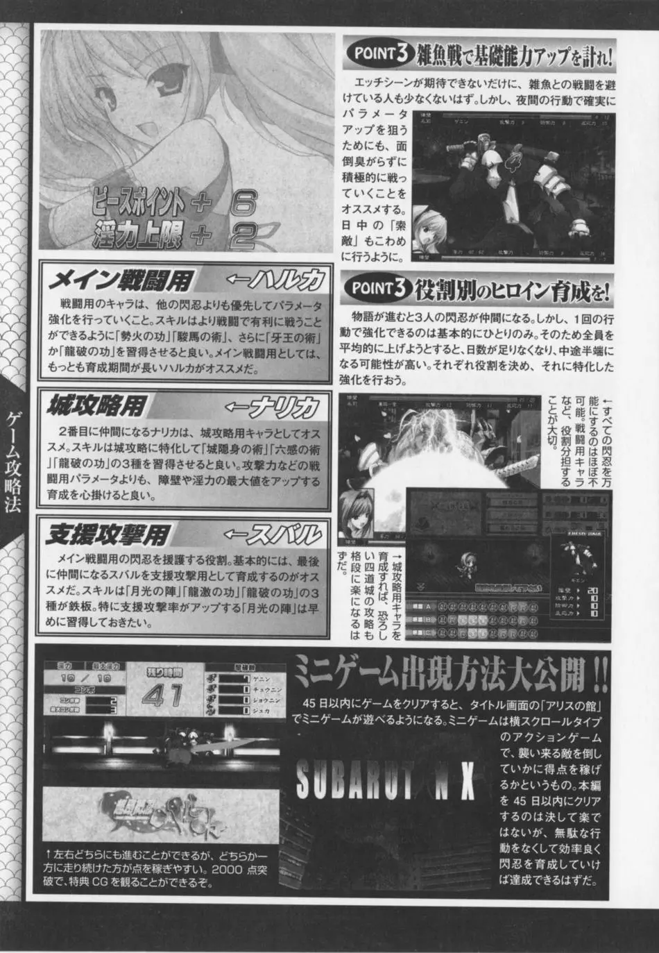 超昻閃忍ハルカ 151ページ