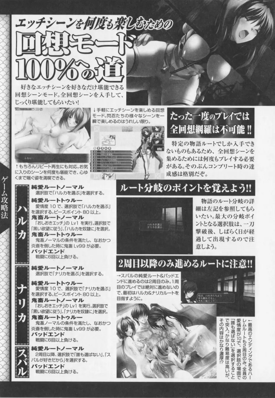 超昻閃忍ハルカ 155ページ