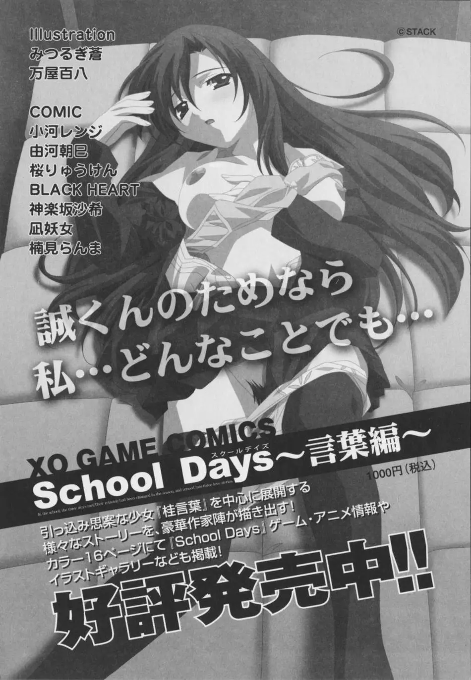 超昻閃忍ハルカ 160ページ