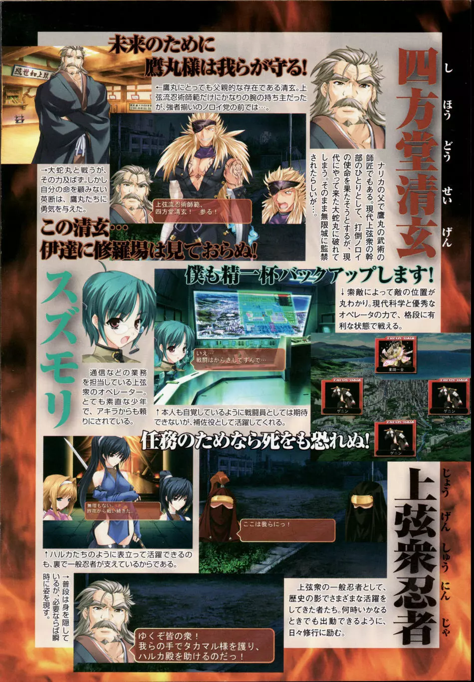 超昻閃忍ハルカ 20ページ