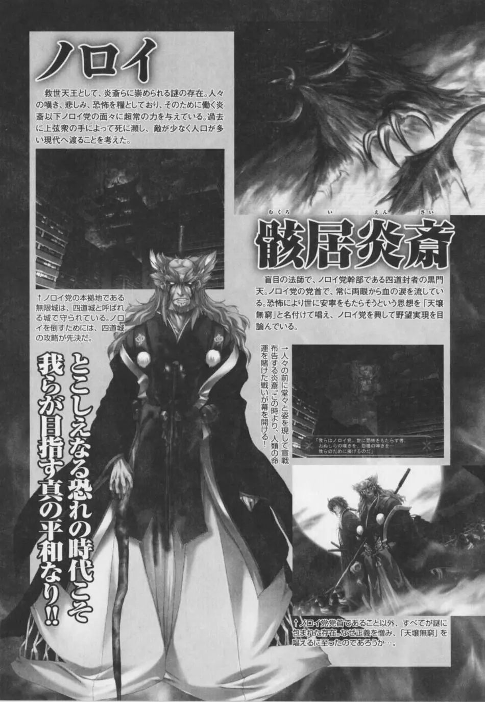 超昻閃忍ハルカ 21ページ