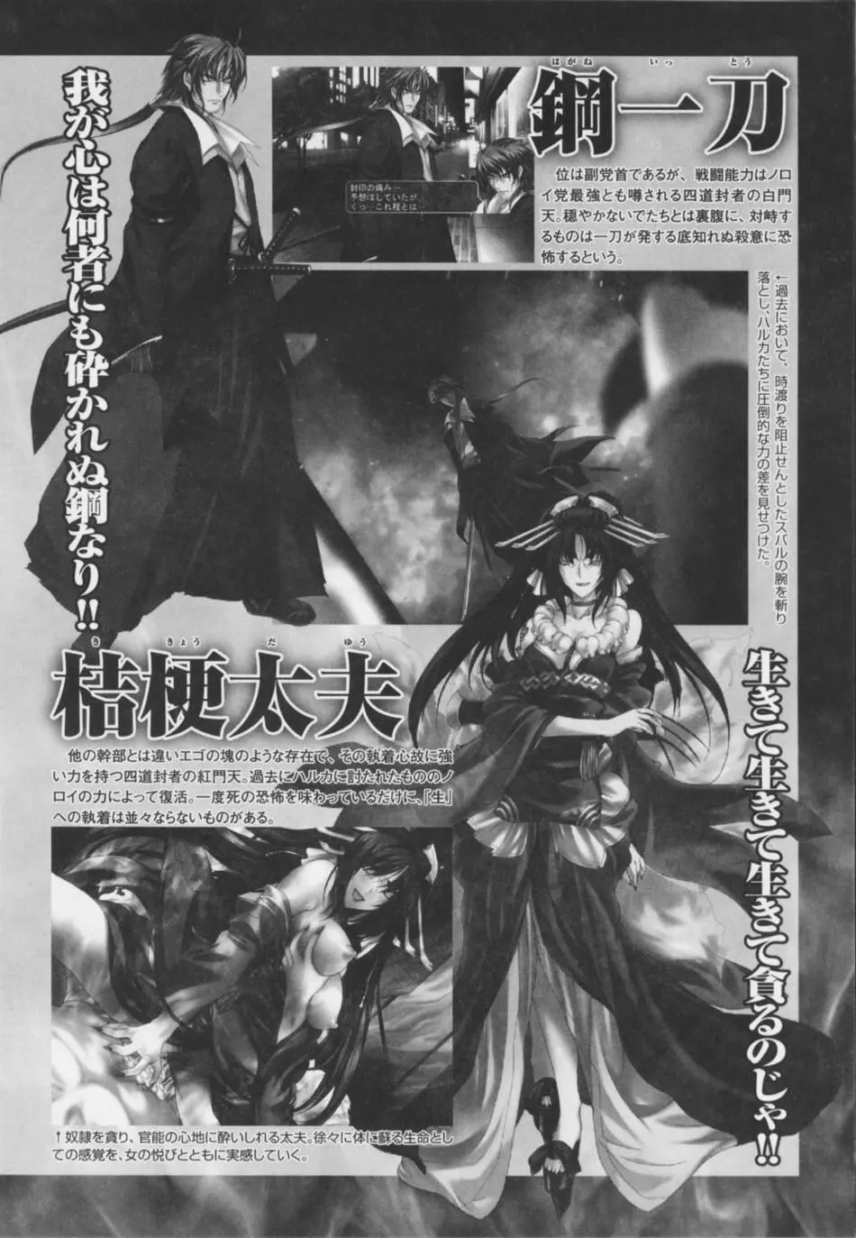 超昻閃忍ハルカ 22ページ