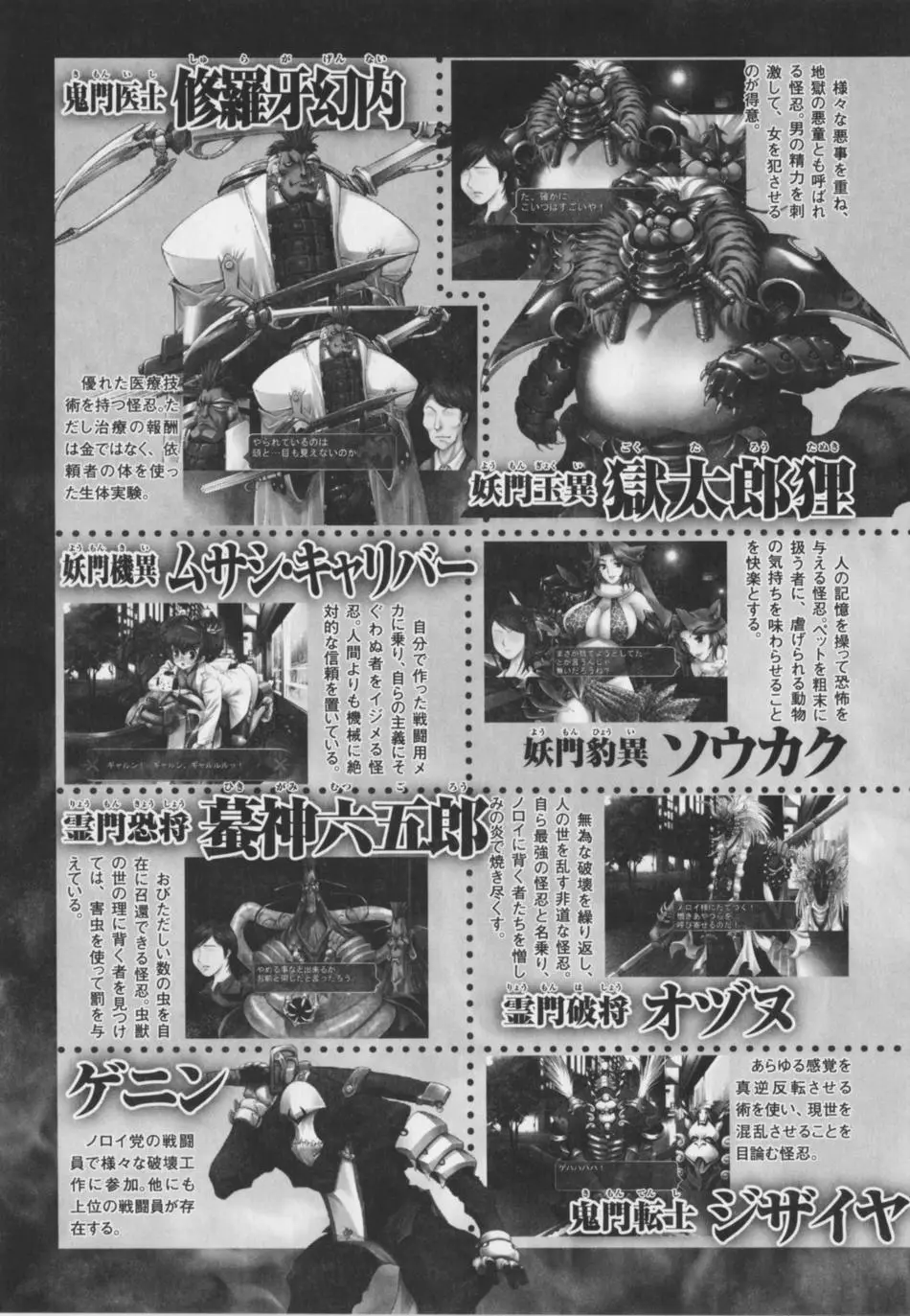 超昻閃忍ハルカ 25ページ