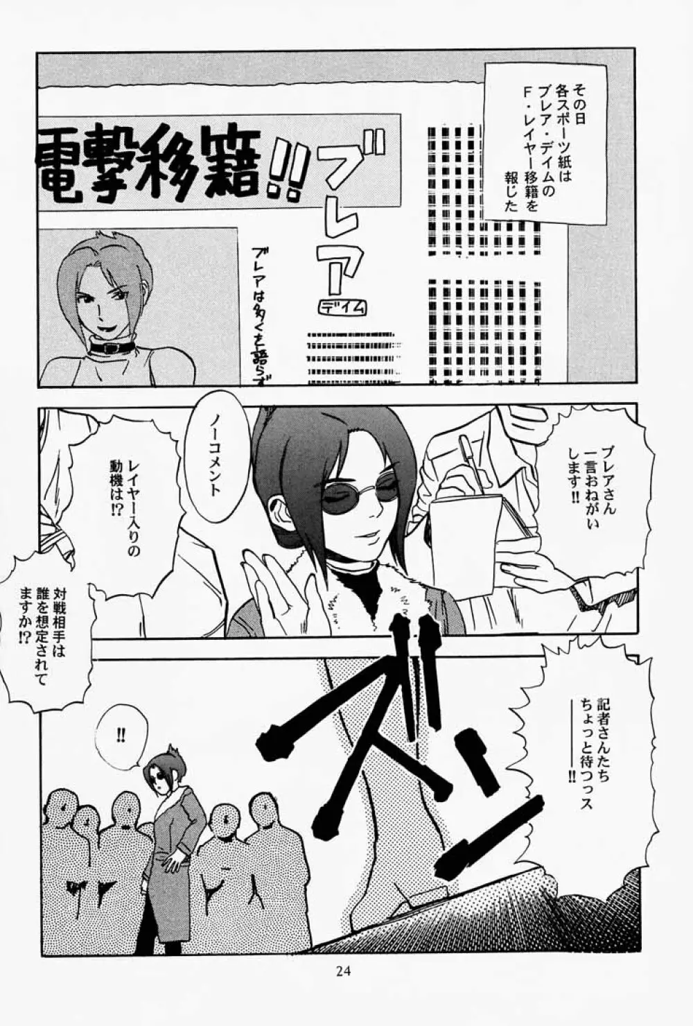 ゲェム煩 vol.3 25ページ