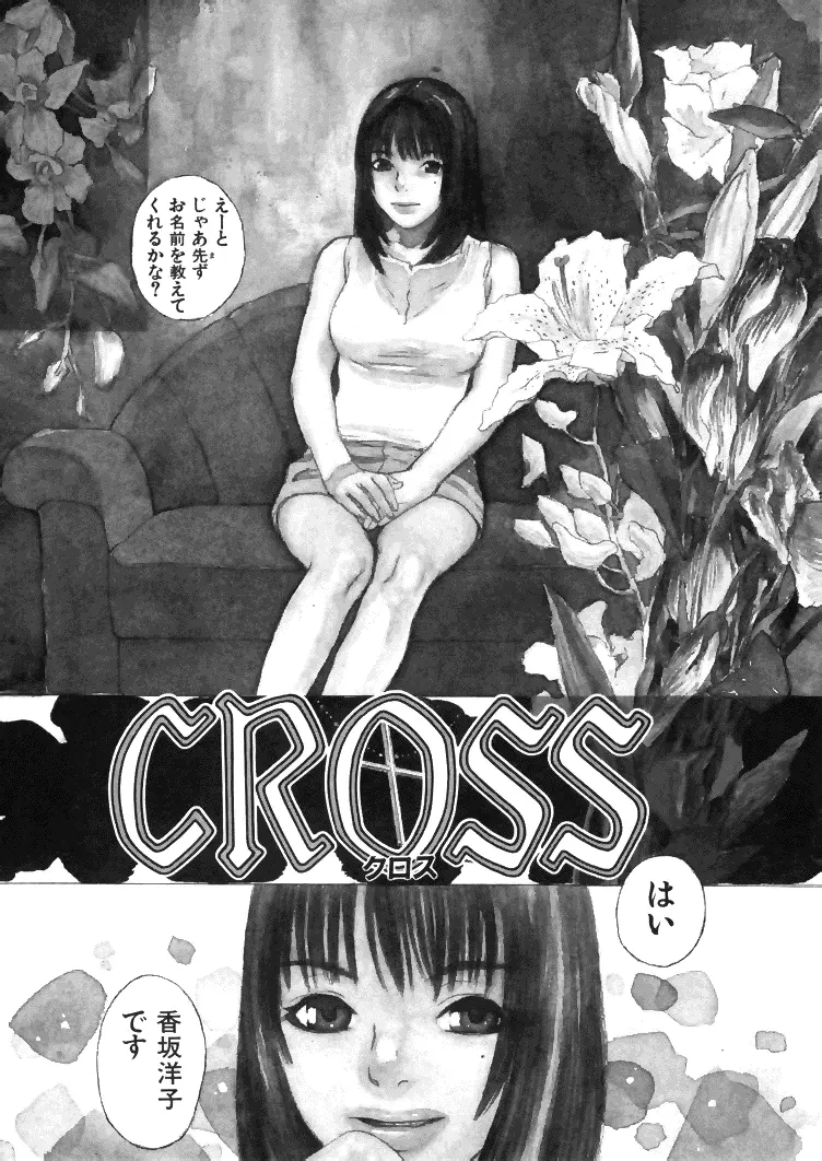 CROSS 100ページ