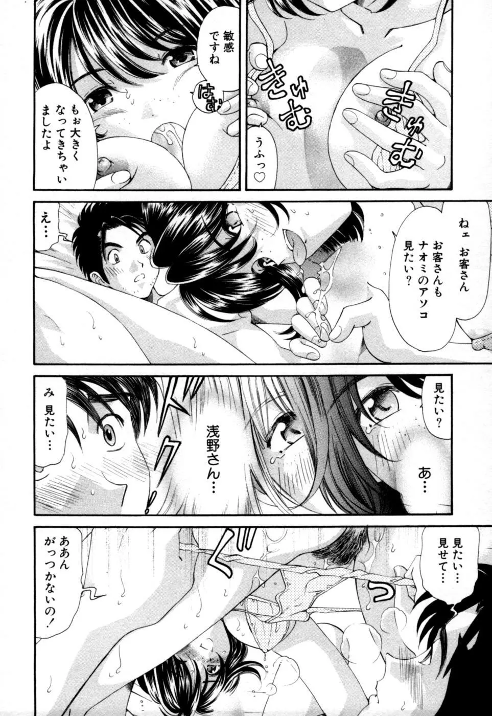 柔らかな肌 24ページ