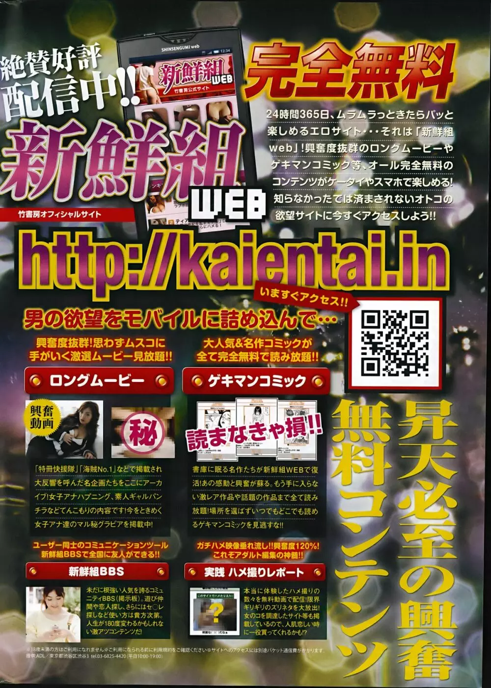 月刊 ビタマン 2014年9月号 264ページ