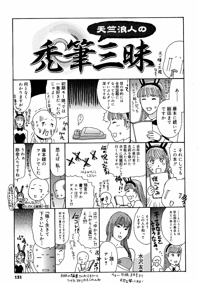 あなたがそれをのぞむなら 134ページ