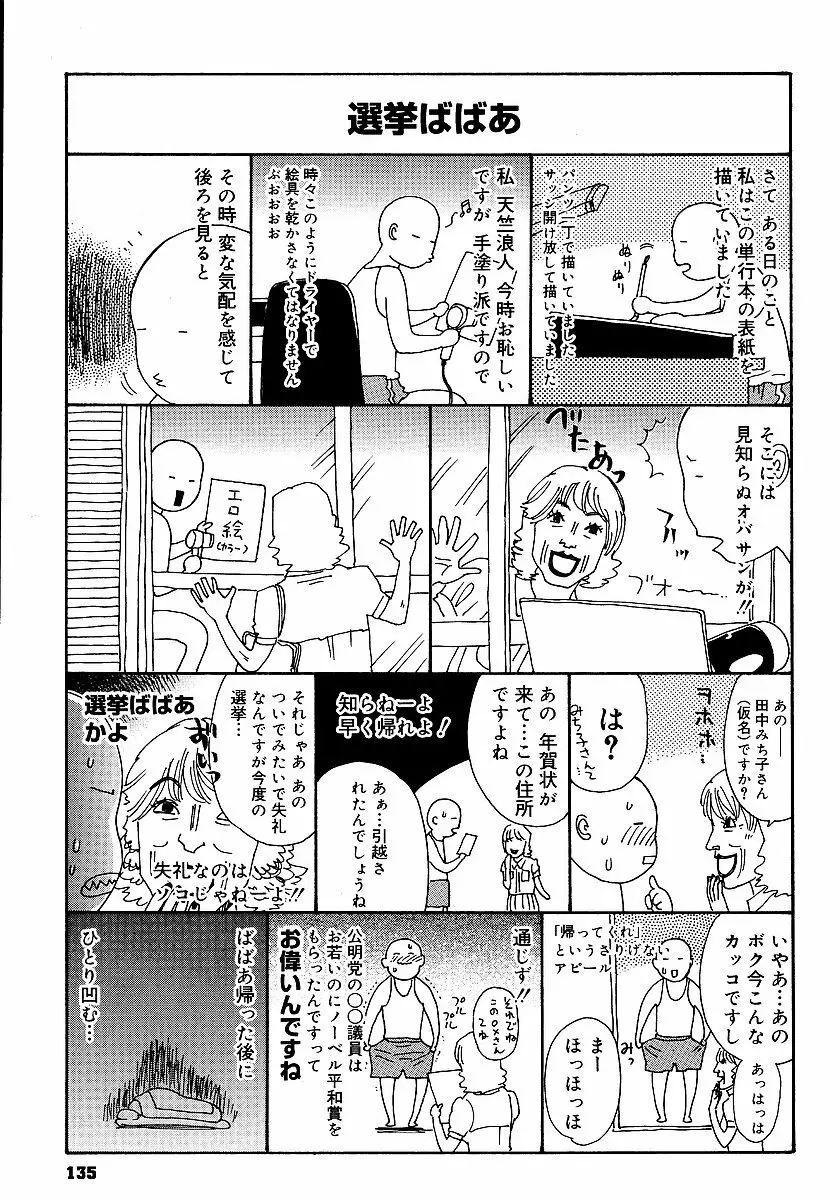 あなたがそれをのぞむなら 138ページ