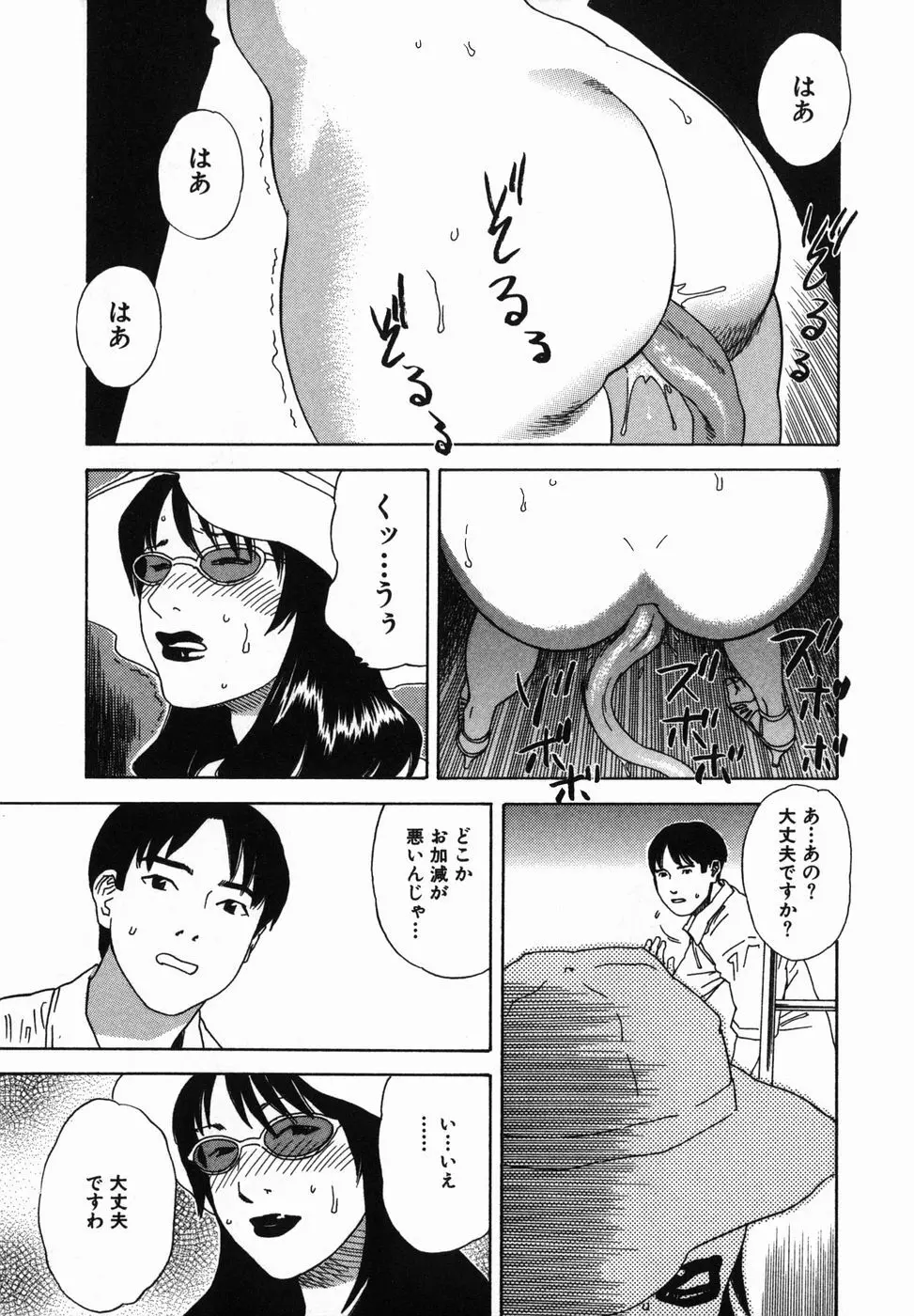 繭 121ページ