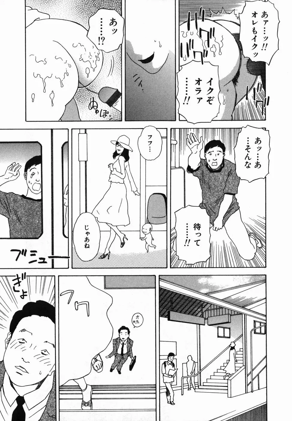 繭 133ページ