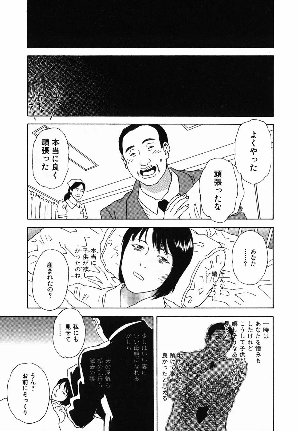 繭 153ページ