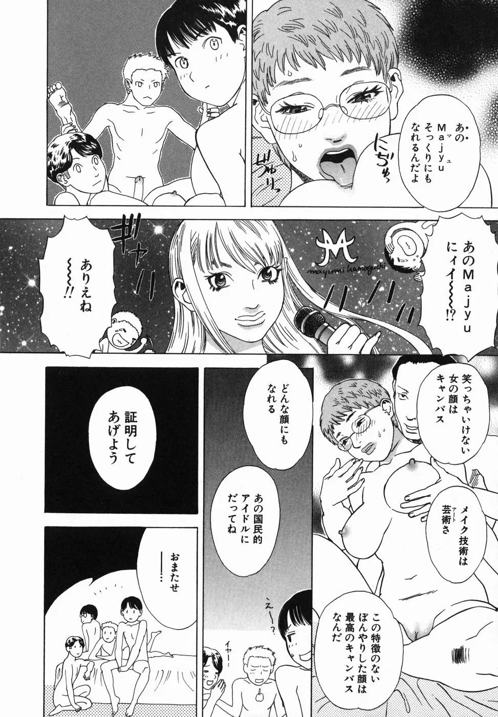 繭 34ページ