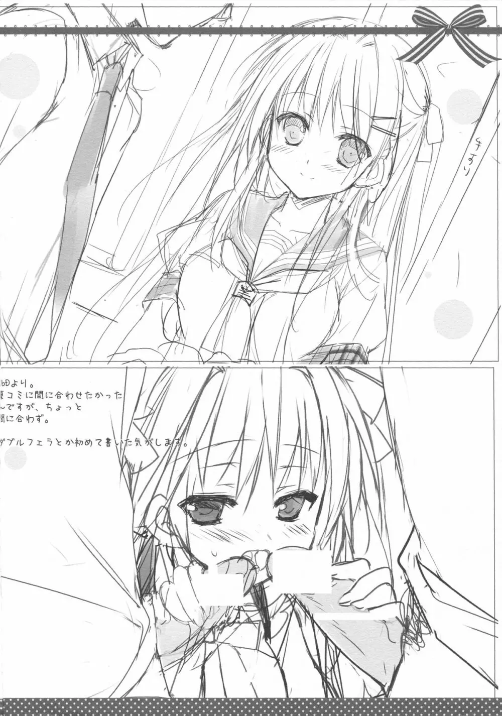 温泉 すべすべ彼女 19ページ