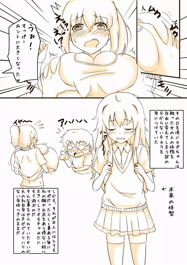 膨体っ子ラクガキ3 5ページ