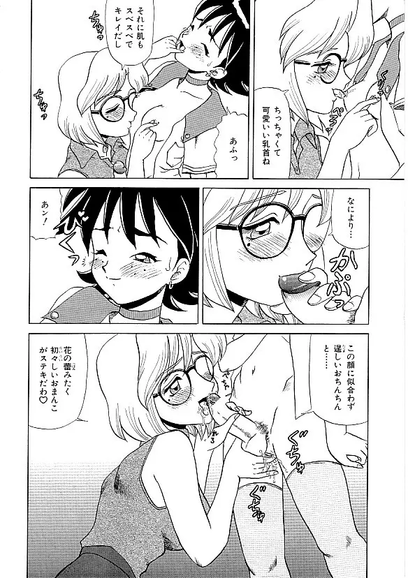 COMIC INDEEP Vol.12 ふたなりコレクション 13ページ