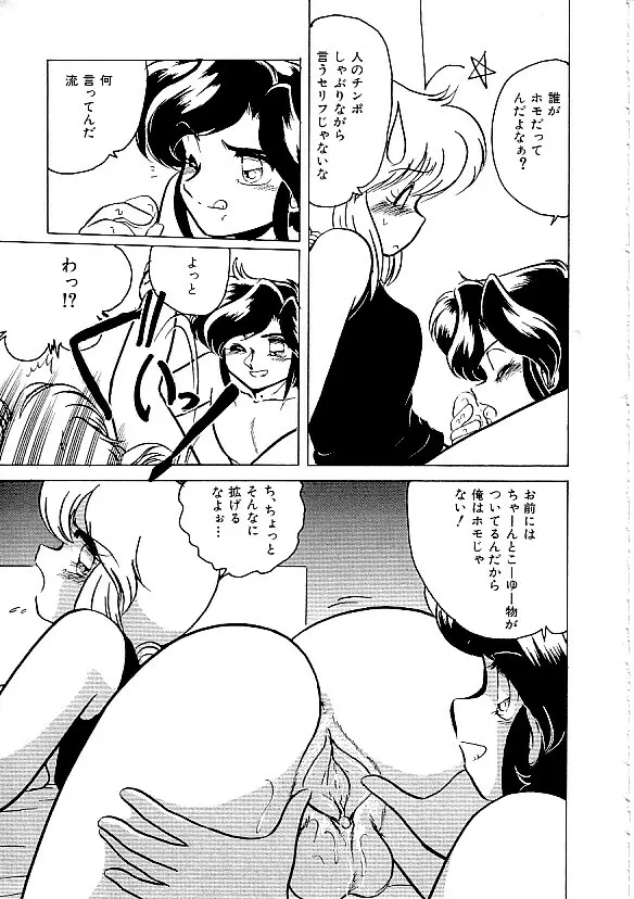 COMIC INDEEP Vol.12 ふたなりコレクション 168ページ