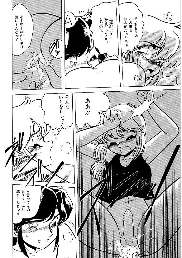 COMIC INDEEP Vol.12 ふたなりコレクション 169ページ