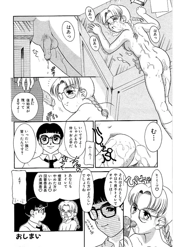 COMIC INDEEP Vol.12 ふたなりコレクション 89ページ