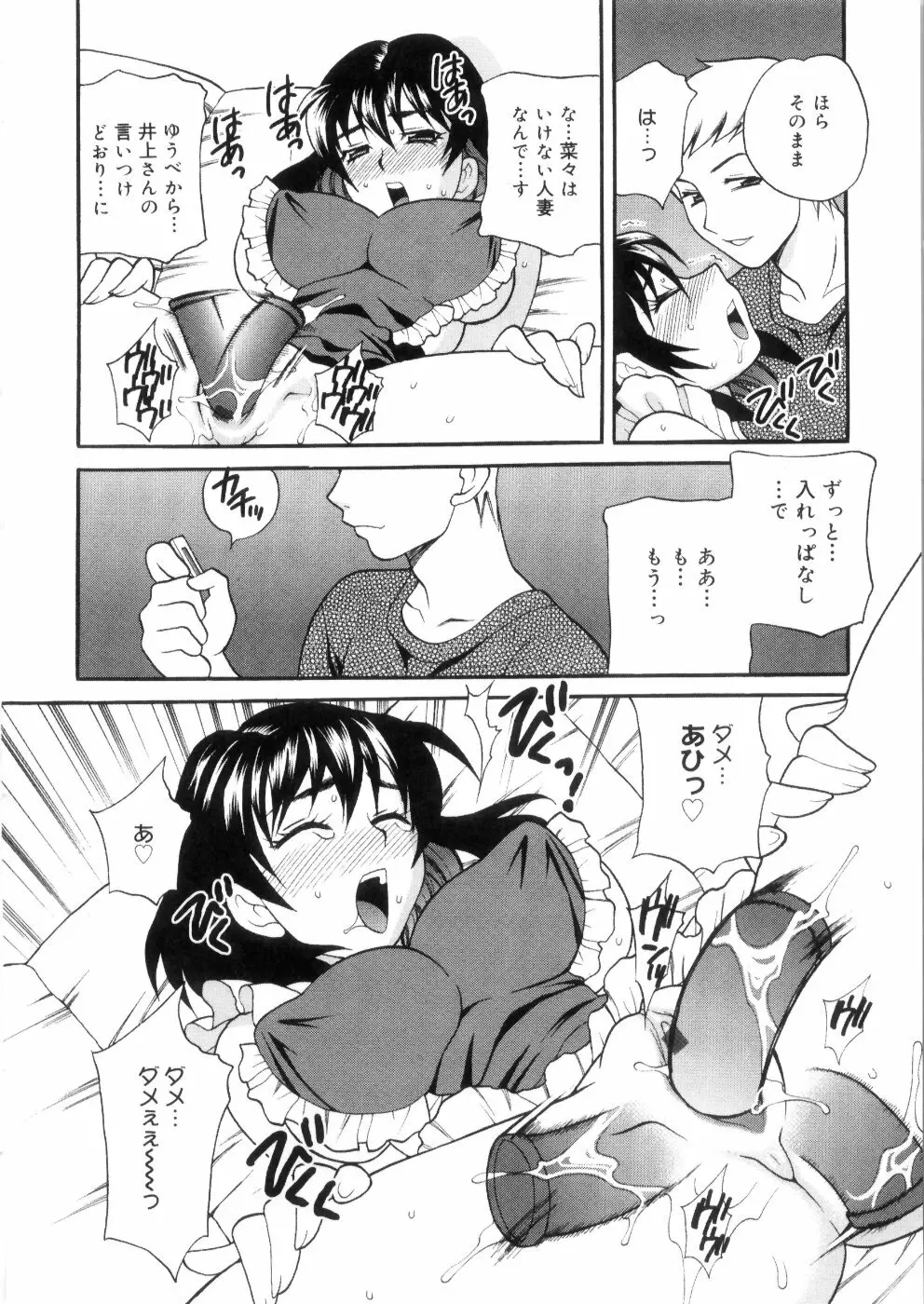 えろ♥つま 157ページ