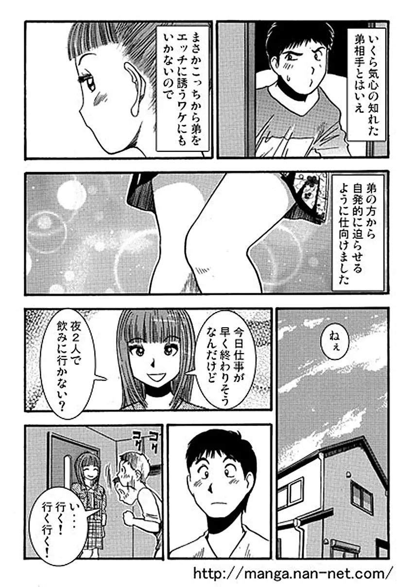 ハライセナイト 6ページ