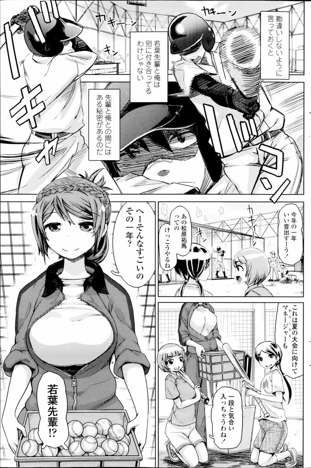 COMIC ペンギンクラブ山賊版 2014年9月号 143ページ