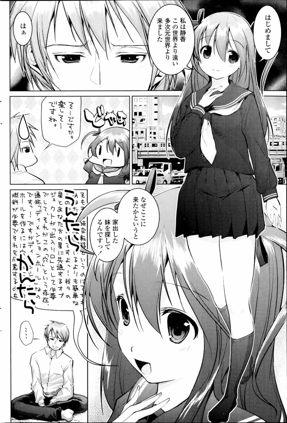 COMIC ペンギンクラブ山賊版 2014年9月号 162ページ