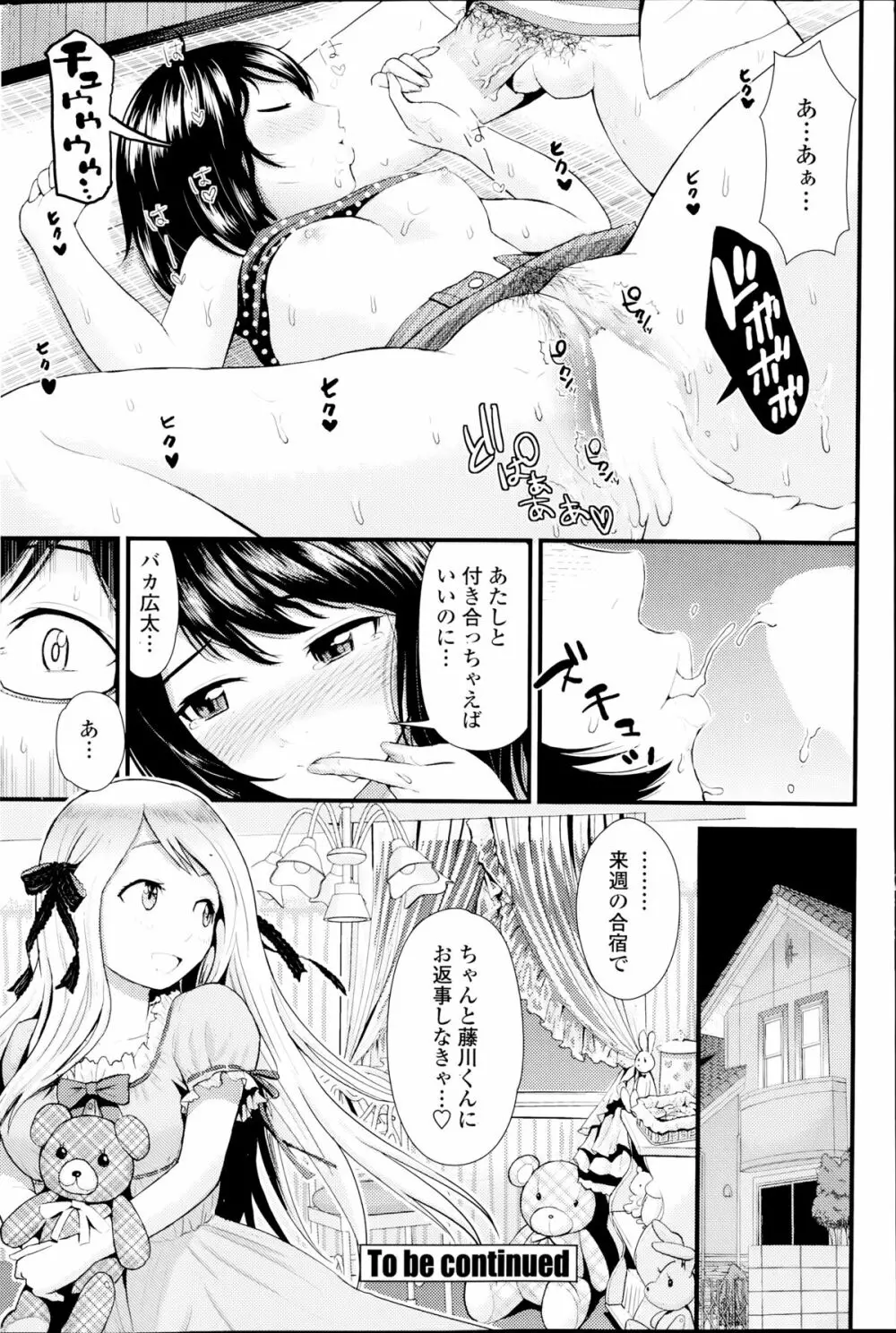 COMIC ペンギンクラブ山賊版 2014年9月号 92ページ