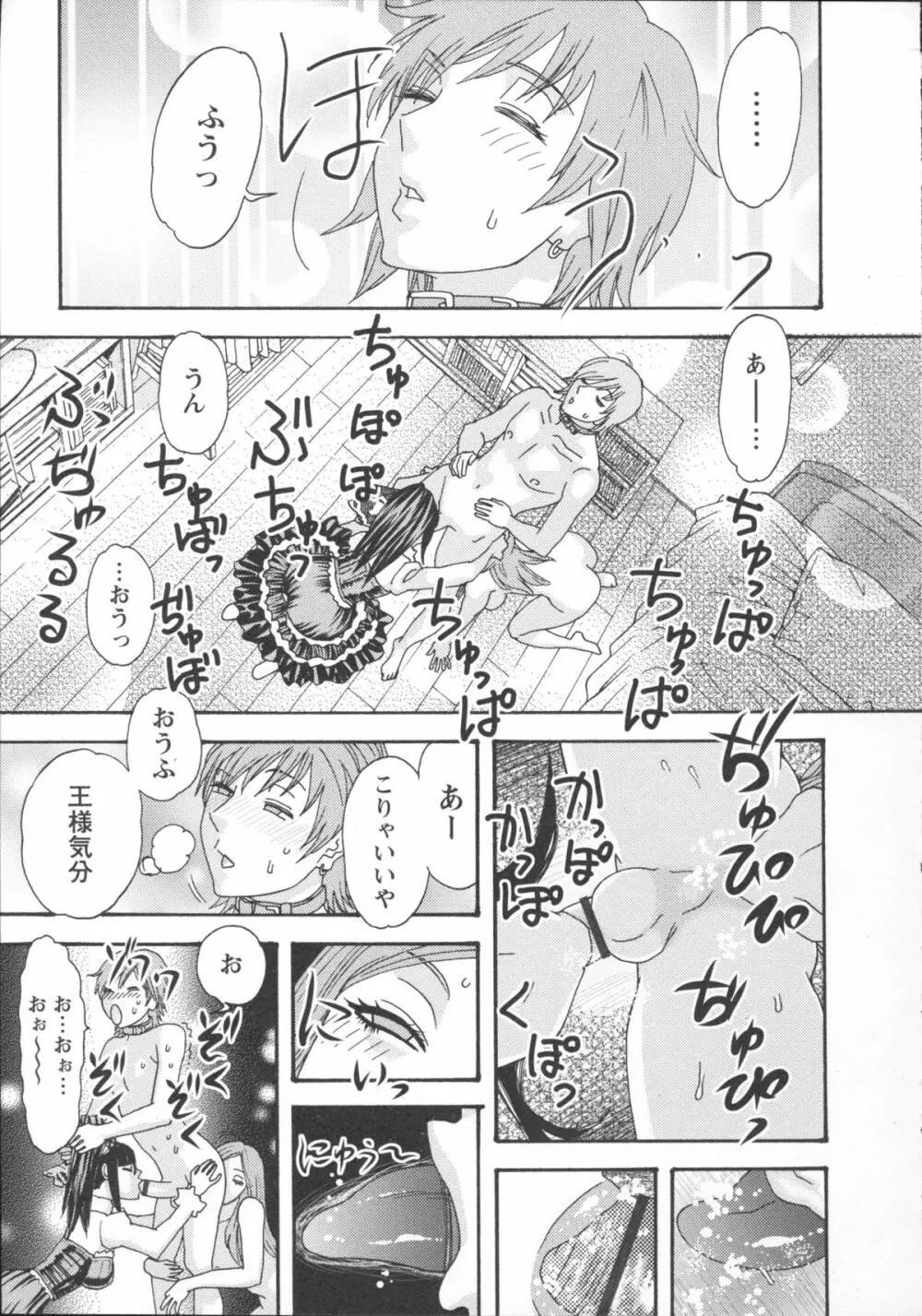 淫姿花伝 139ページ