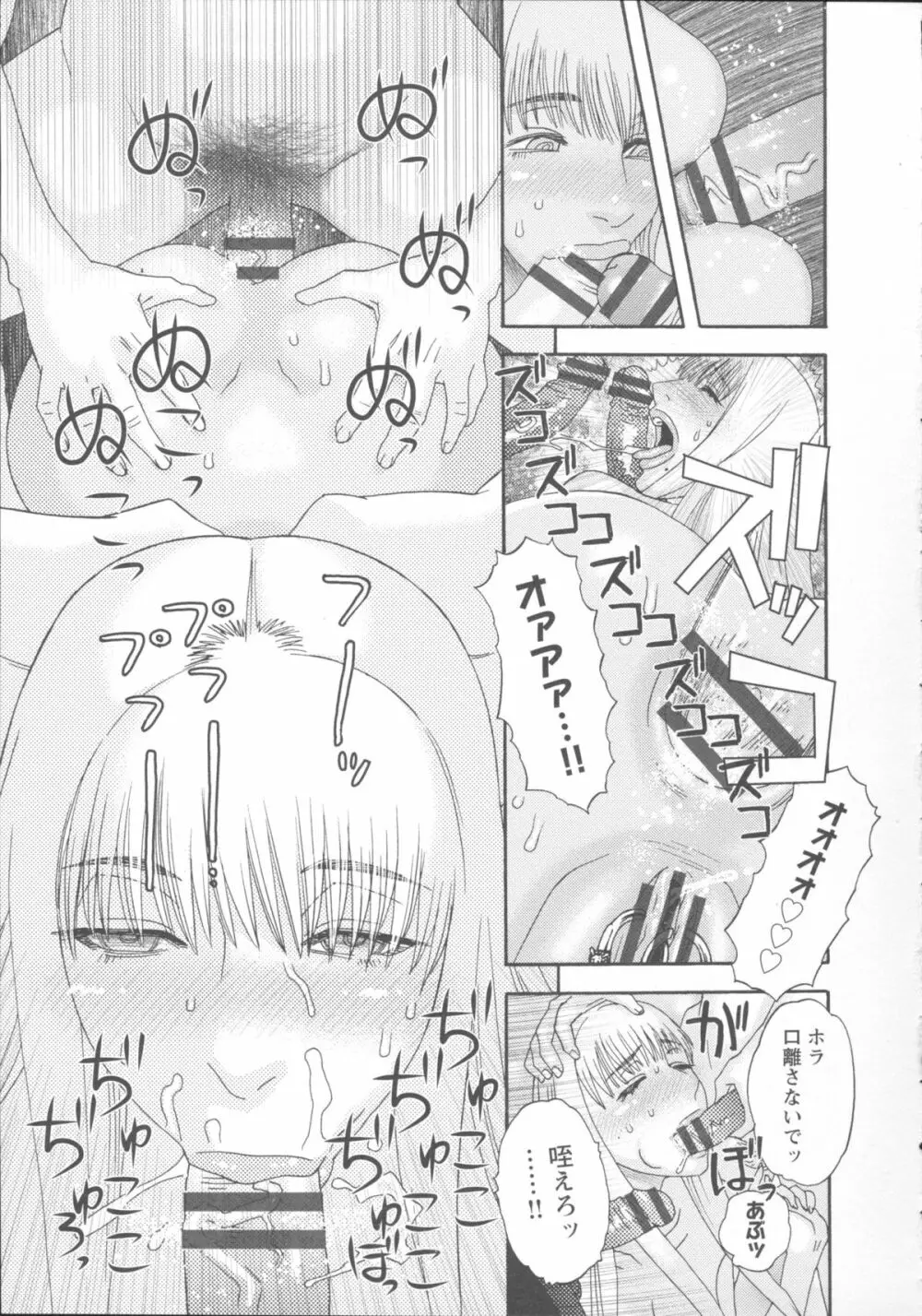 淫姿花伝 61ページ