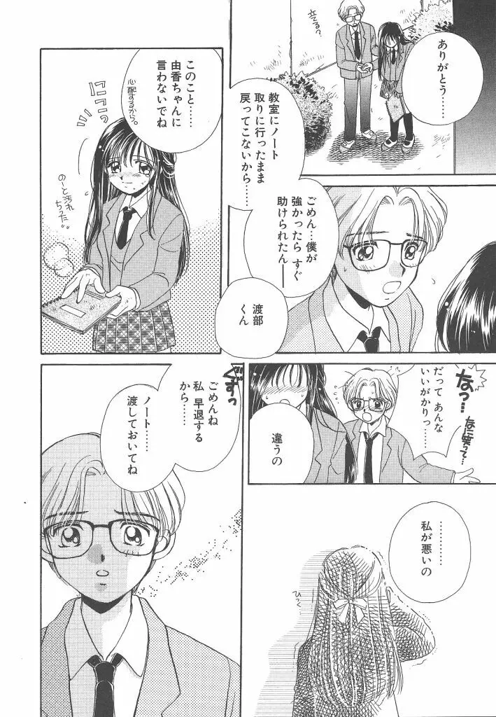 STUDY AFTER SCHOOL 118ページ