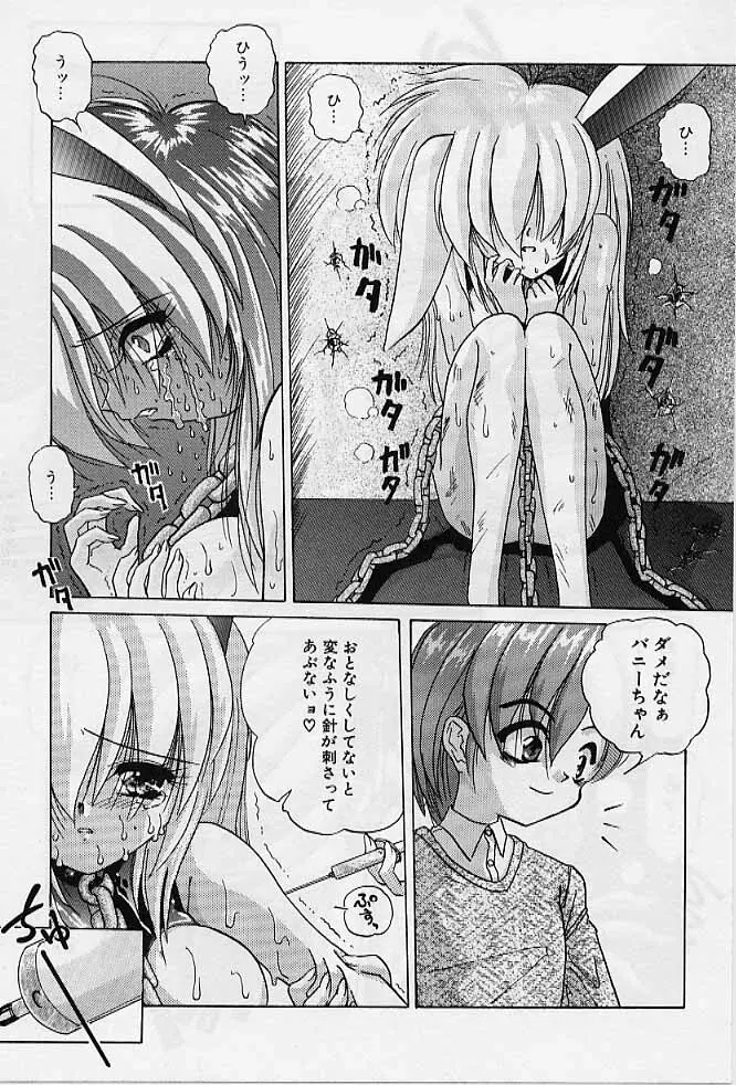 愛玩美少女的生活のススメ 130ページ