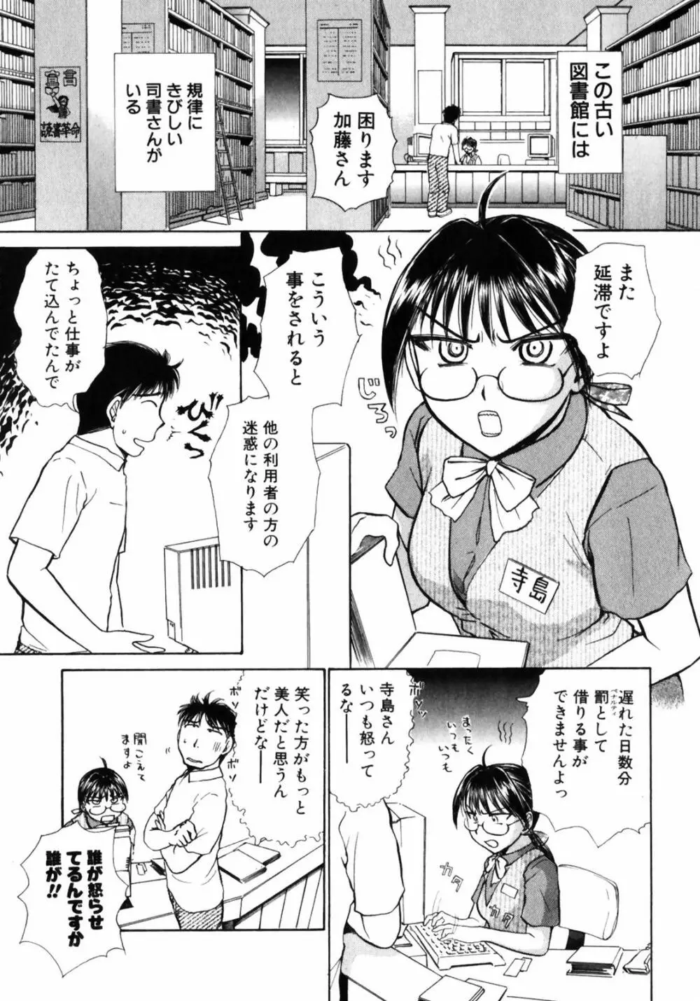 おSEWAします 147ページ