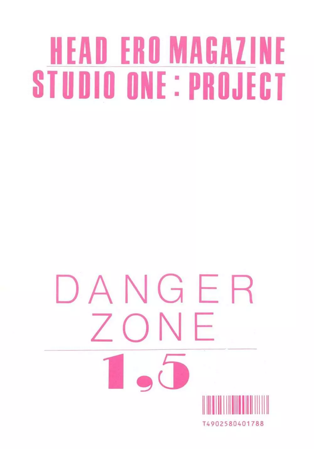 DANGER ZONE Vol.1.5 54ページ